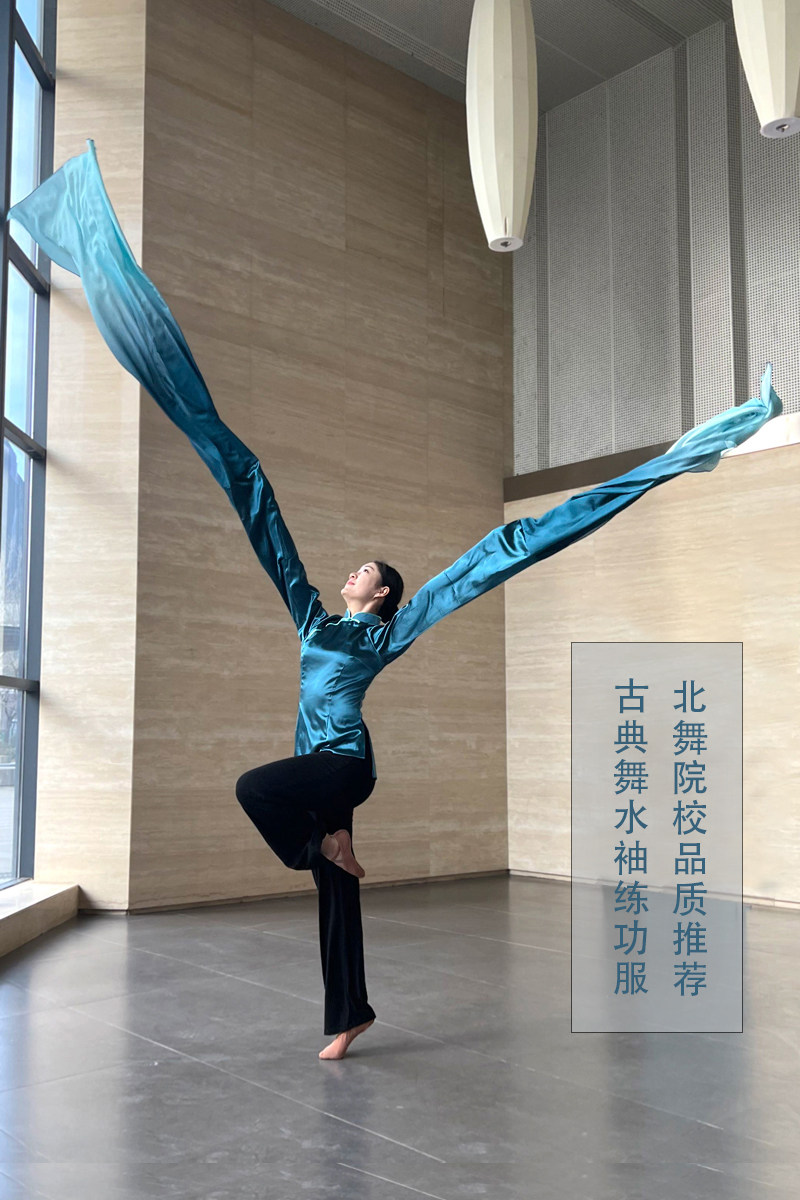 古典舞水袖身韵基训练功服