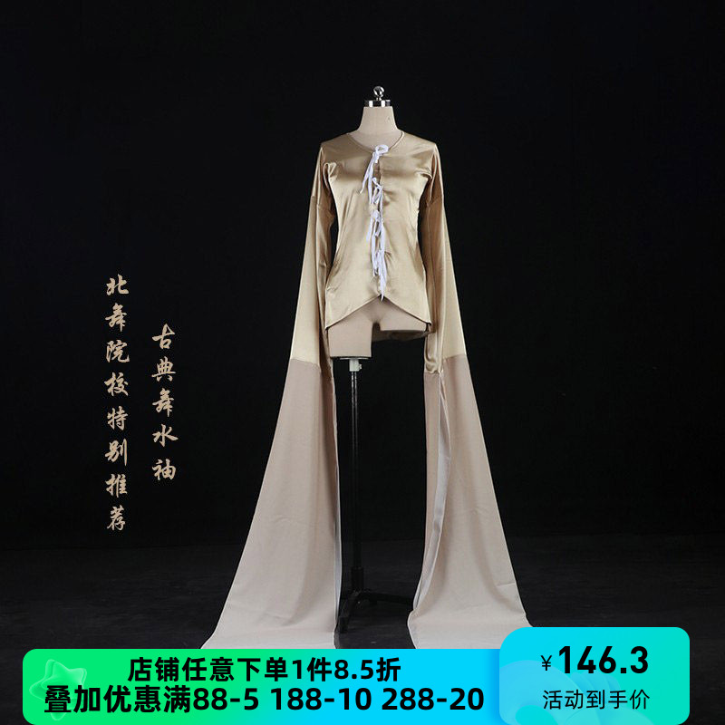 古典水袖京剧专业汉服