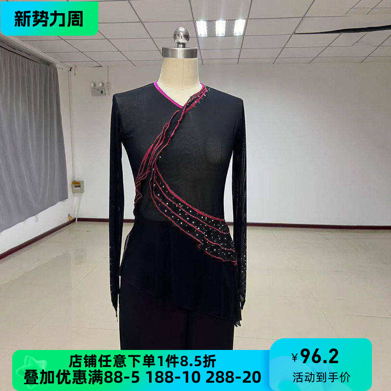 桃李杯十三届秧歌组合古典舞沈阳身韵舞蹈纱衣练功服上衣表演演出