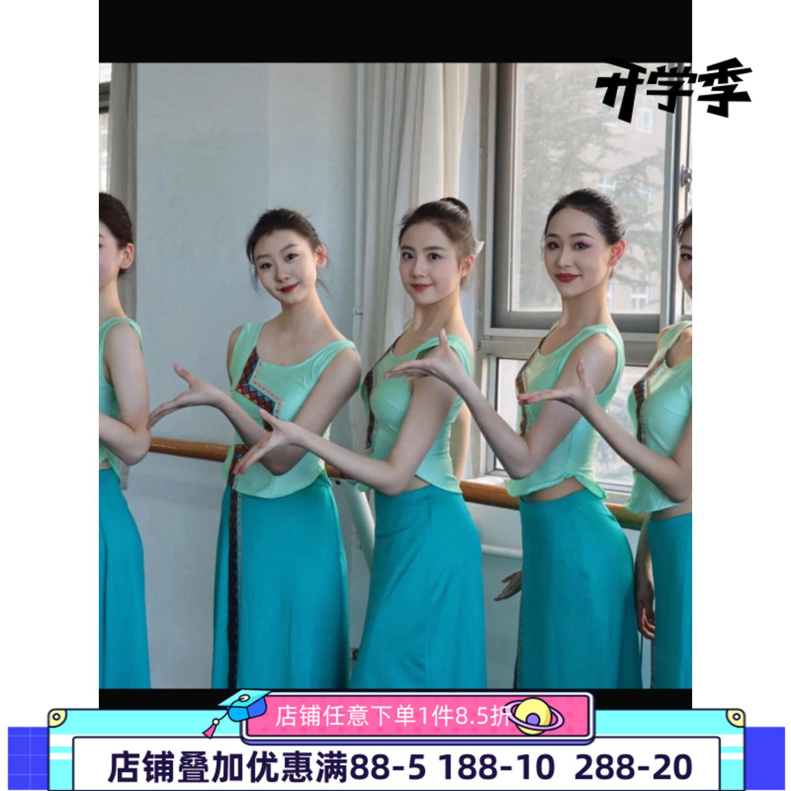 新款成人傣族舞蹈服艺考练习裙练功服民族舞