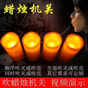 密室逃脱机关 蜡烛机关 吹灯吹气机关 吹灭吹亮道具 开锁音效机关