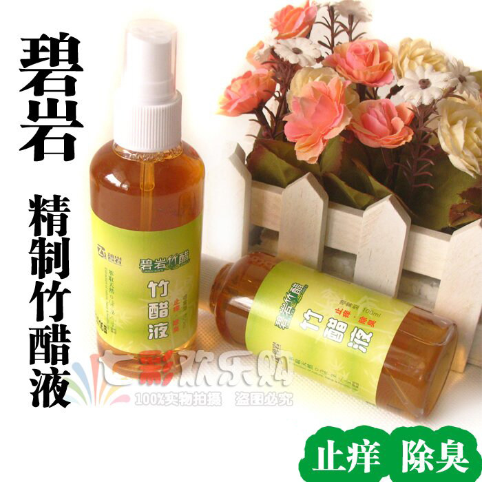 碧岩竹炭精制竹醋液100ml 除臭止痒防蚊虫天然足部除味喷雾型正品