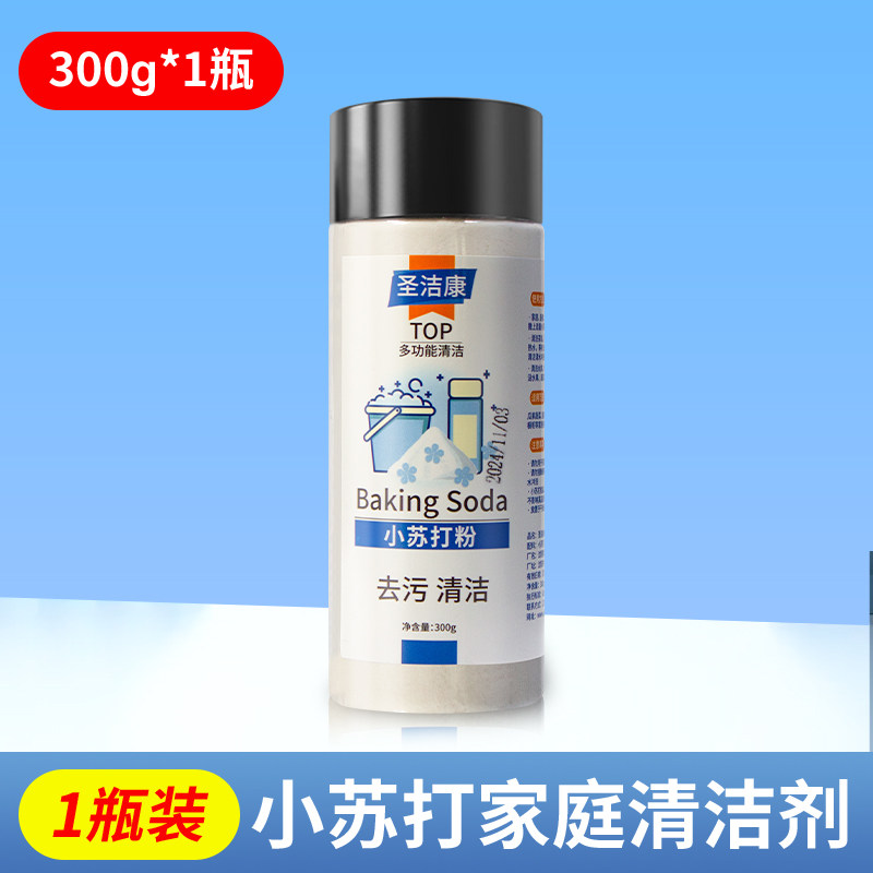 小苏打粉清洁去油污家用多用途洗衣服刷鞋厨房瓷砖茶垢强力去污粉怎么样,好用不?