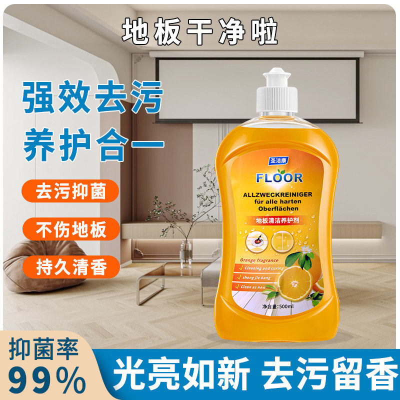 地板清洁剂瓷砖清洗液沫清香型强力去污除垢擦拖地神器地板清洁液