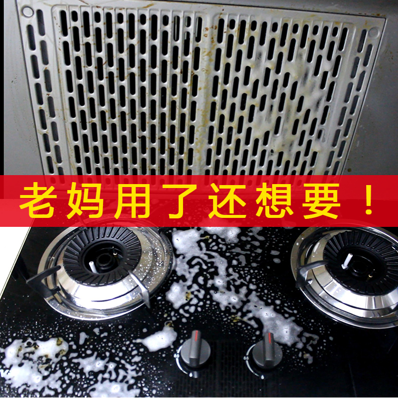 【買1送1】抽油煙機清洗劑重油廚房去油污強力去污除垢劑油煙凈