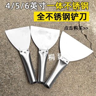加厚一体不锈钢油灰刀填缝刮腻子清洁工具腻子刀铲子批刀装修铲刀