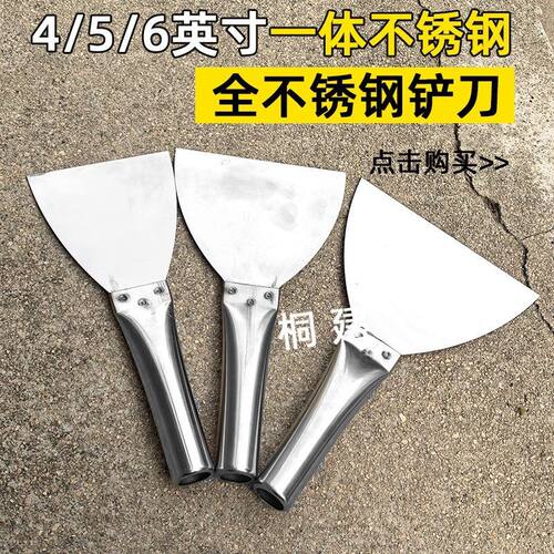 加厚一体不锈钢油灰刀填缝刮腻子清洁工具腻子刀铲子批刀装修铲刀