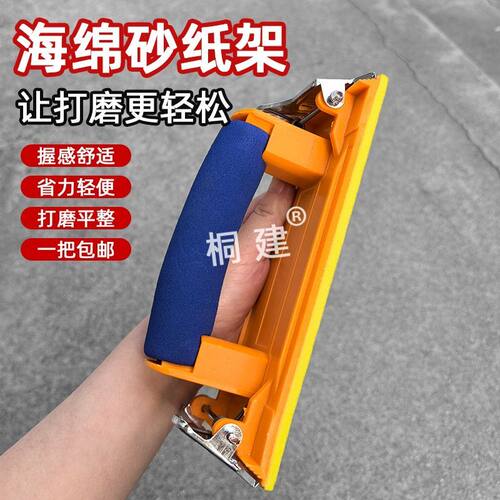 砂纸架打磨器砂纸架百洁布夹子夹板手持墙面腻子打磨器手工打磨器