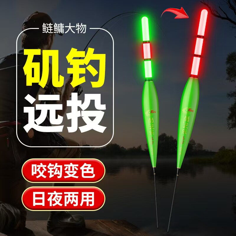 矶钓路滑远投大物阿波浮漂加粗醒目浅水草洞路亚矶竿夜光漂电子漂