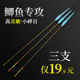 小碎目轻口滑口高灵敏鲫鱼漂加粗醒目尾野钓鲤鱼漂抗走水纳米浮漂