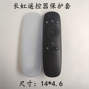 840A 适用于长虹电视遥控保护套RID800 830 820 85高清硅胶套 810