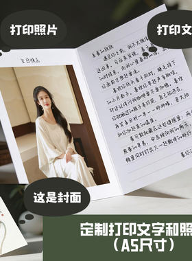 定制贺卡照片打印文字