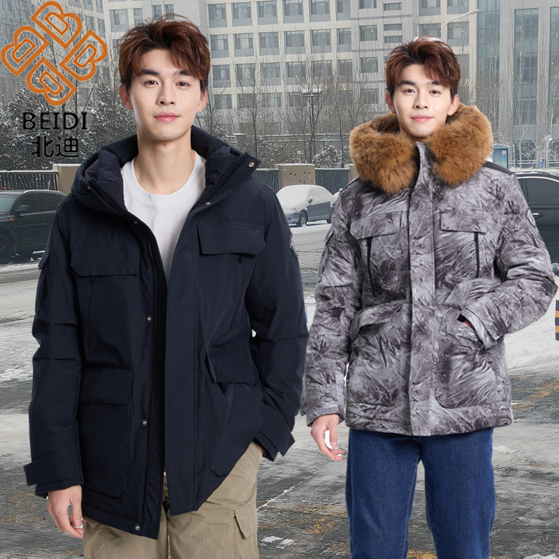 北迪中长款连帽鹅绒毛领御寒保暖男女同款加厚羽绒服清仓促销