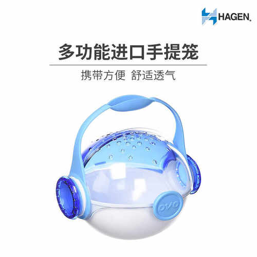 小宠亚克力便携仓鼠笼子HAGEN