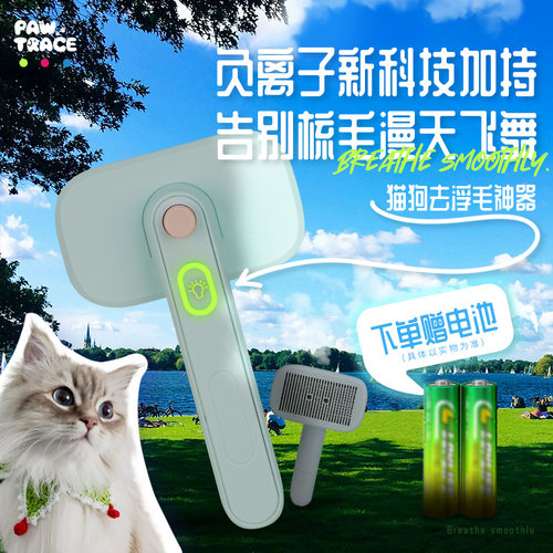 猫咪负离子去浮毛神器狗狗针梳