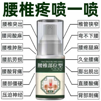 神经椎管狭窄突出疼痛专用药