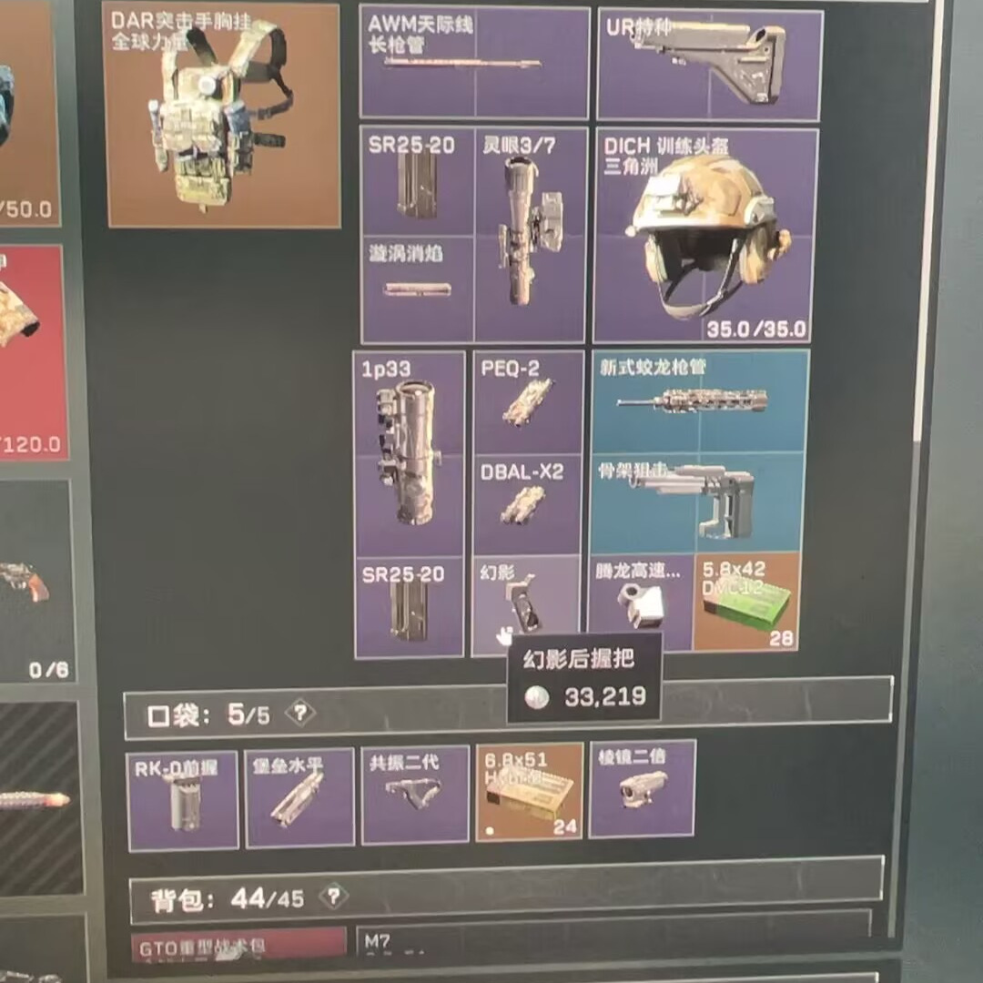 三角洲行动辅助主播同款