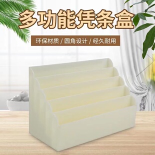 凭条盒 票据盒 单据盒 便签盒 存单盒 储蓄盒 银行企业桌面收纳盒