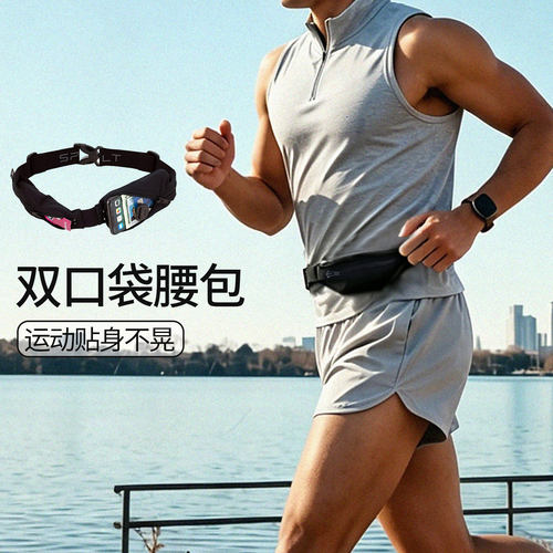 SPIbelt双袋分区腰包轻量贴合不晃跑步骑行徒步轻薄手机包户外