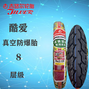 正新吉路尔酷爱防爆胎 16x2.125 电动车自行车胎三轮车胎真空轮胎