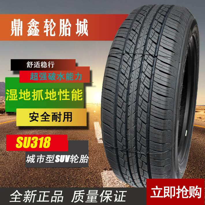 朝阳汽车轮胎SU318a SA37 225/45R18英寸宝马3系奔驰速腾冠军