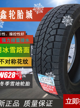 朝阳SW628 205 215 225 235 245255 /55/60/65R16R17R18R19雪地胎