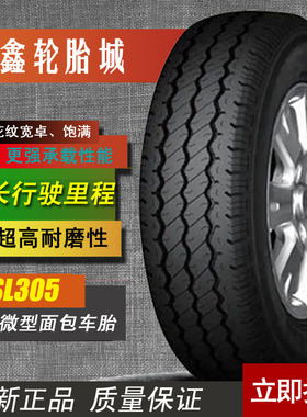 朝阳轮胎 165/70R13LT SL305 6RP加厚 五菱之光 长安之星 面包车