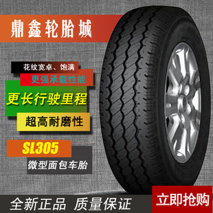 载重 SL305 185 朝阳 195R12R13R14R15轮胎 175 加强 165 580 155