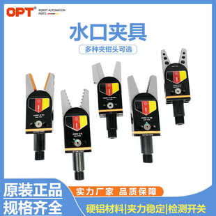 PNP传感器 感应迷你夹具NPN 台湾OPT水口夹OGRZ 12机械手气动夹子