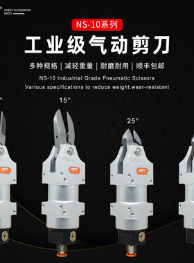 台湾opt气剪NS-10金属斜口钨钢ZS4刀头 ZS4S平口钳塑料F3LS气剪头