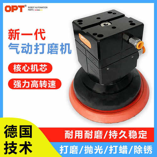 OPT自动化打磨机 机械手浮动打磨一体机 机器人气动打磨机 抛光机