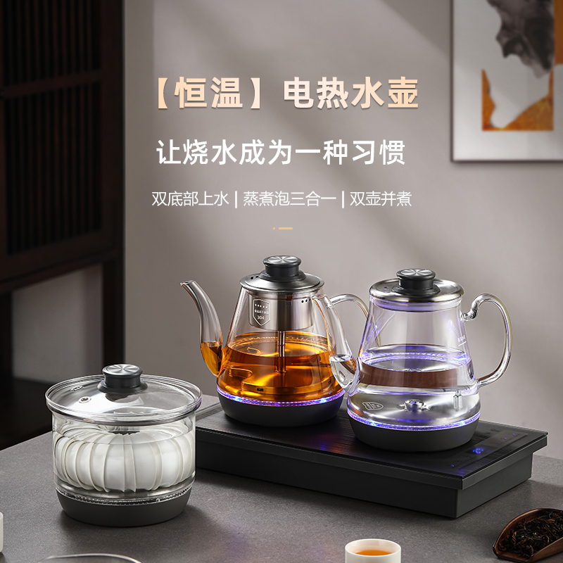 全自动底部双上水电热水壶
