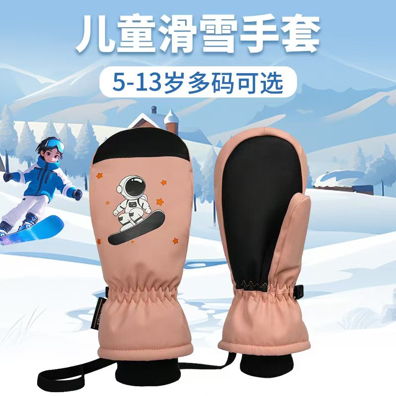 儿童手套冬季男童女孩手套加绒加滑雪手套