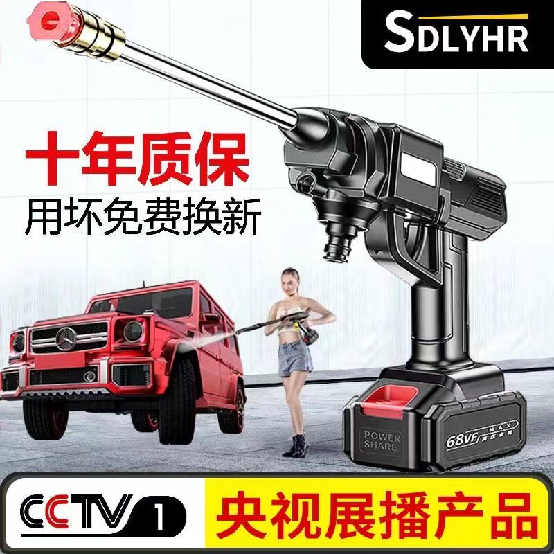 家用洗车机无线便携式洗车机自吸手提式洗车水枪大功率清洗枪