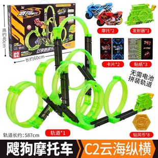 飕狗搜狗摩托车惯性儿童男孩玩具发射器轨道云海纵横赛道飞车套装