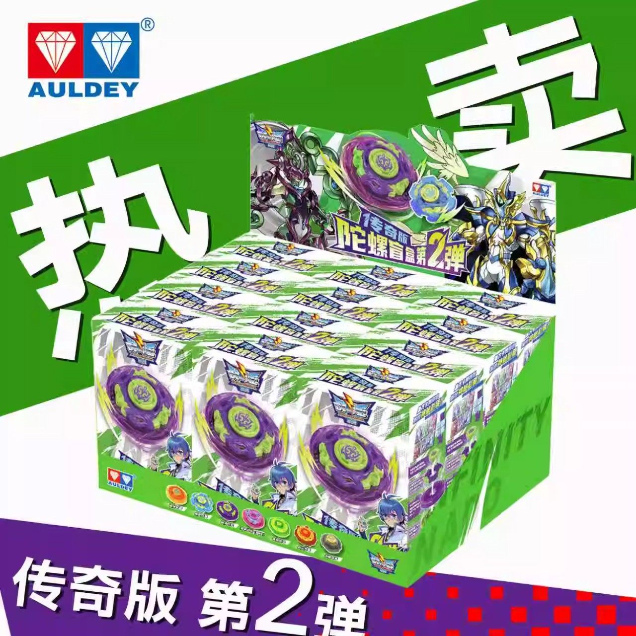 正版奥迪双钻飓风战魂战斗王第2弹传奇版陀螺盲盒男孩对战玩具,玩具/童车/益智/积木/模型,陀螺,淘宝优惠券,粉丝福利购,淘宝优惠卷