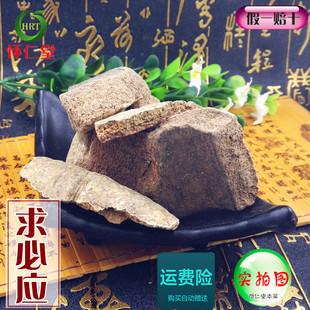 中药材救必应 求必应 热 白木香 白沉香 羊不吃 九层皮 500克