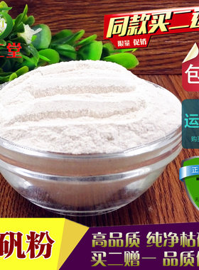 枯矾粉枯矾熟明矾包邮买二赠一