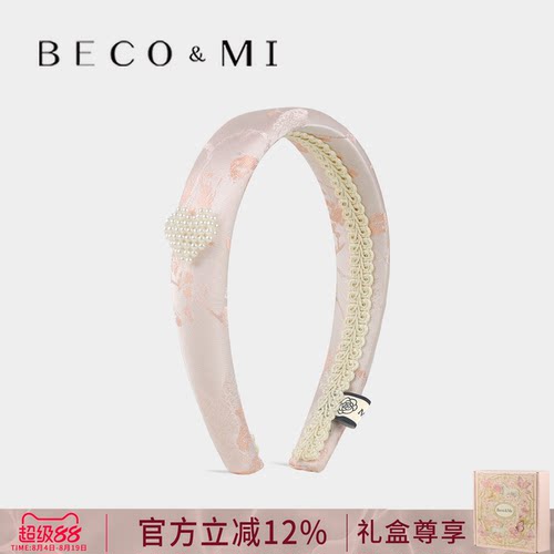 Becomi精选【礼盒装爱心发箍】