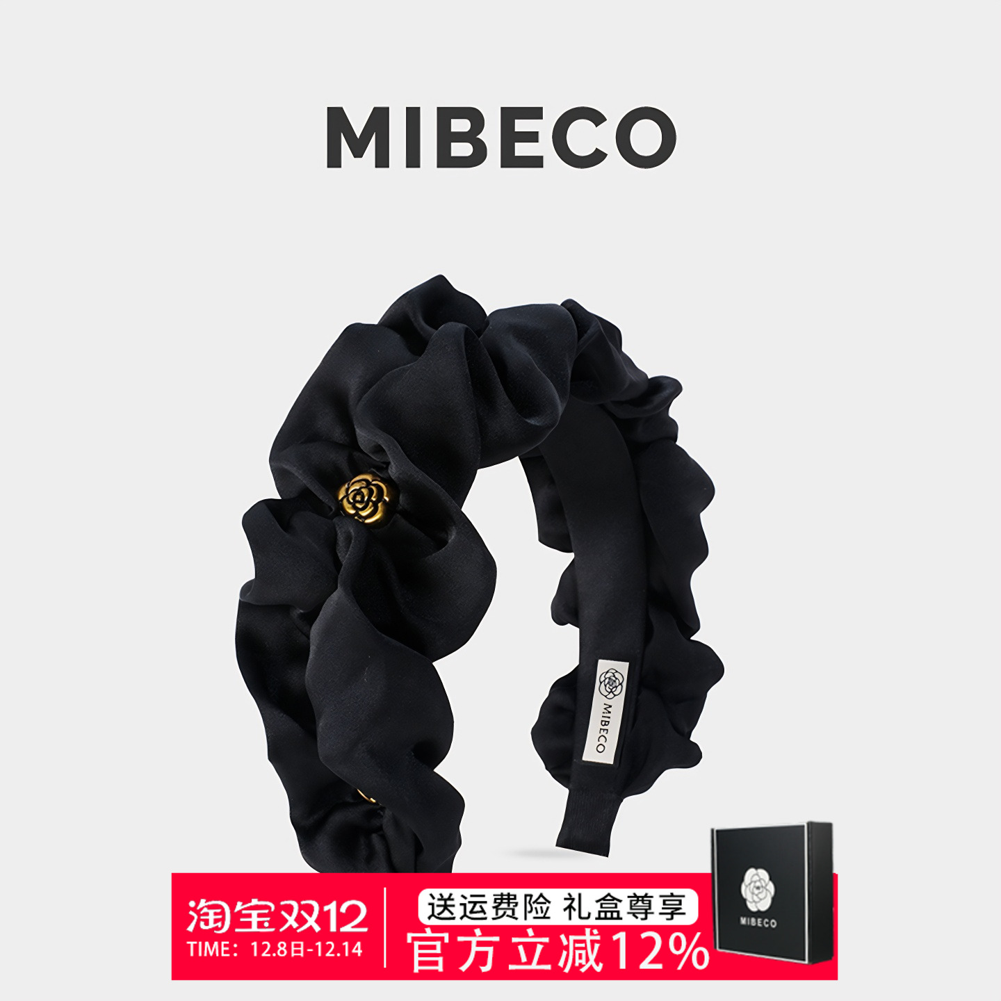 Becomi精选【礼盒装木耳边发箍】