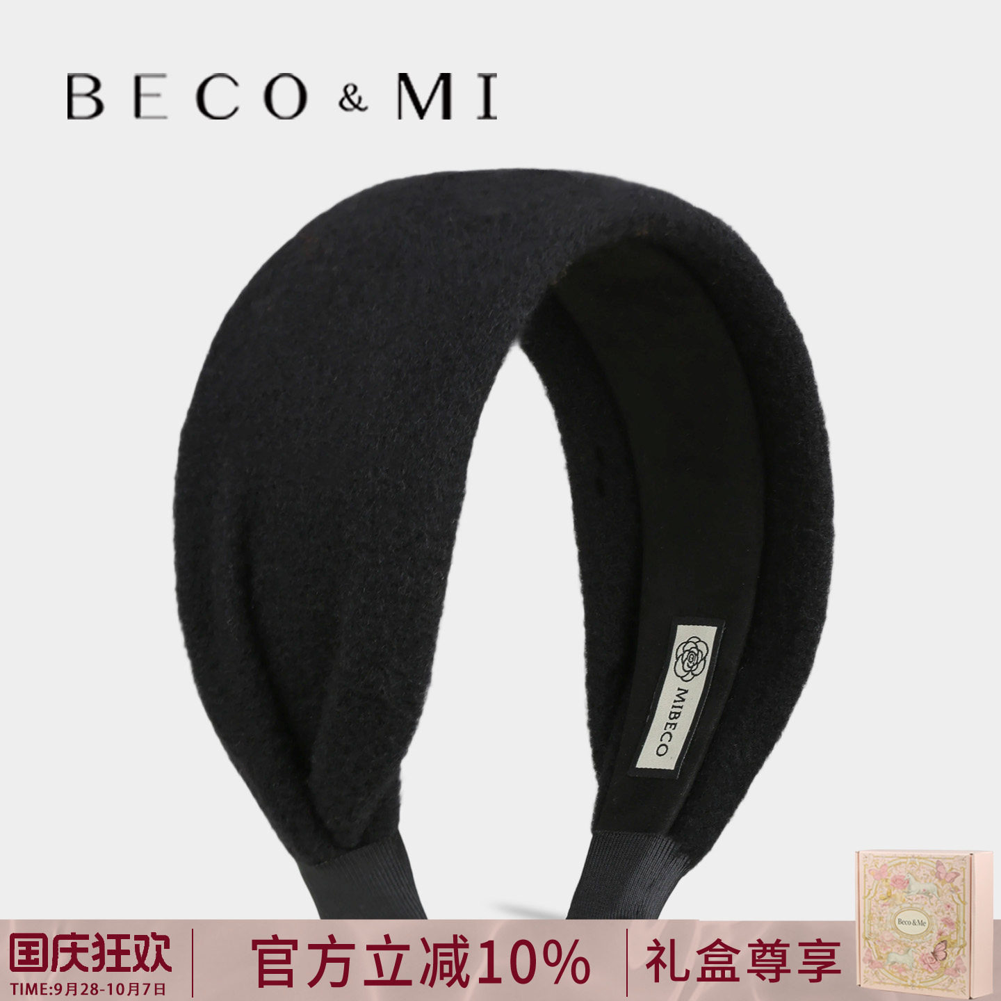Becomi精致【礼盒装宽边毛绒】图片
