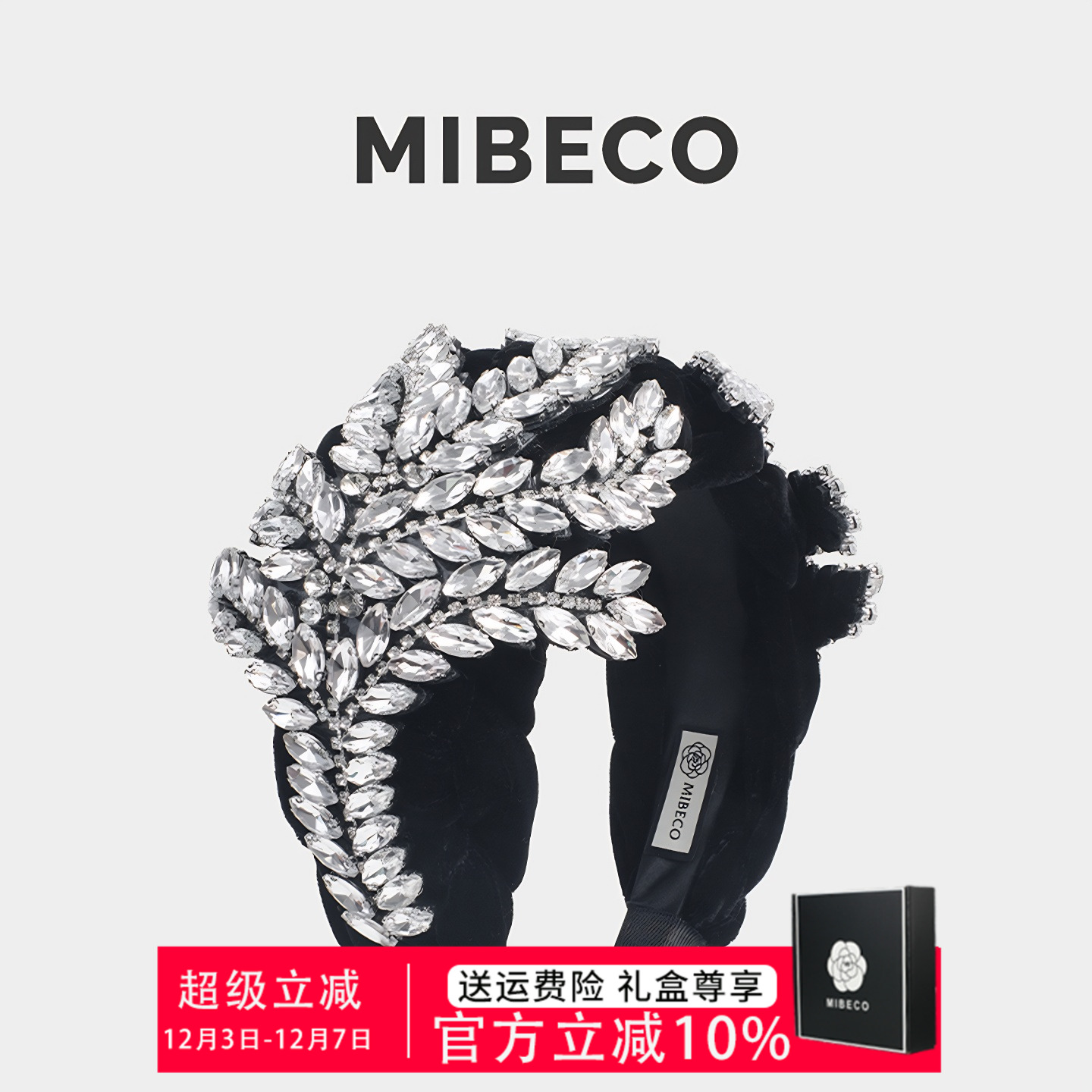 时尚气质重工满钻树叶发箍女