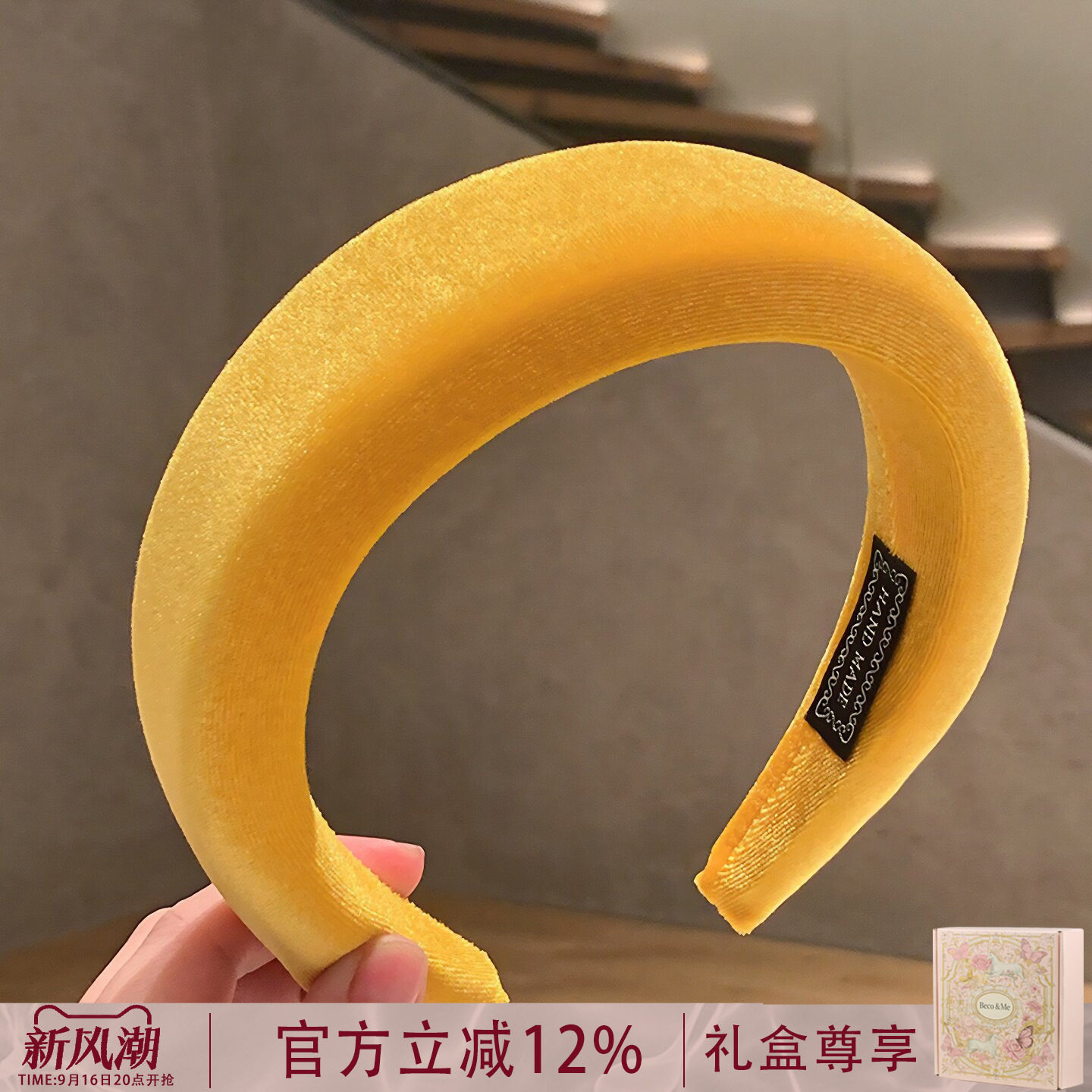 【加厚海绵】高1.5cm高颅顶发箍