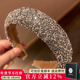 2026年冬季 高级感发箍女2025新款 精致发带高颅顶头箍满钻头饰轻奢