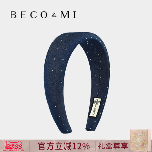 Becomi精选【礼盒装仿钻发箍】
