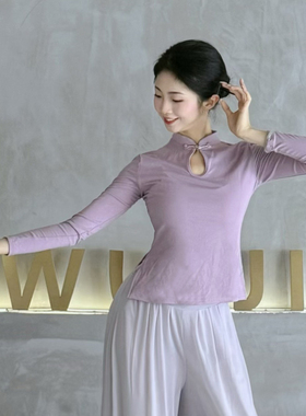 中式舞蹈练功服古典舞旗袍紫色基训服上衣长袖冬季现代舞表演服女