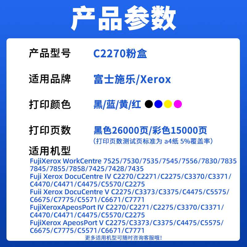 适用施乐7855粉盒C7535 5570 7835复印机C2270 3370 5575粉筒3375
