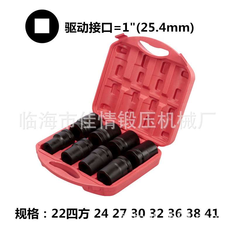 1寸重型25.4mm接口电气动风炮套筒扳手六角汽修五金工具10件套装