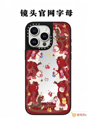 马年CASE限定红色波浪小马iphone17promax手机壳适用苹果16promax新年喜庆15可爱14Plus卡通13磁吸保护套女