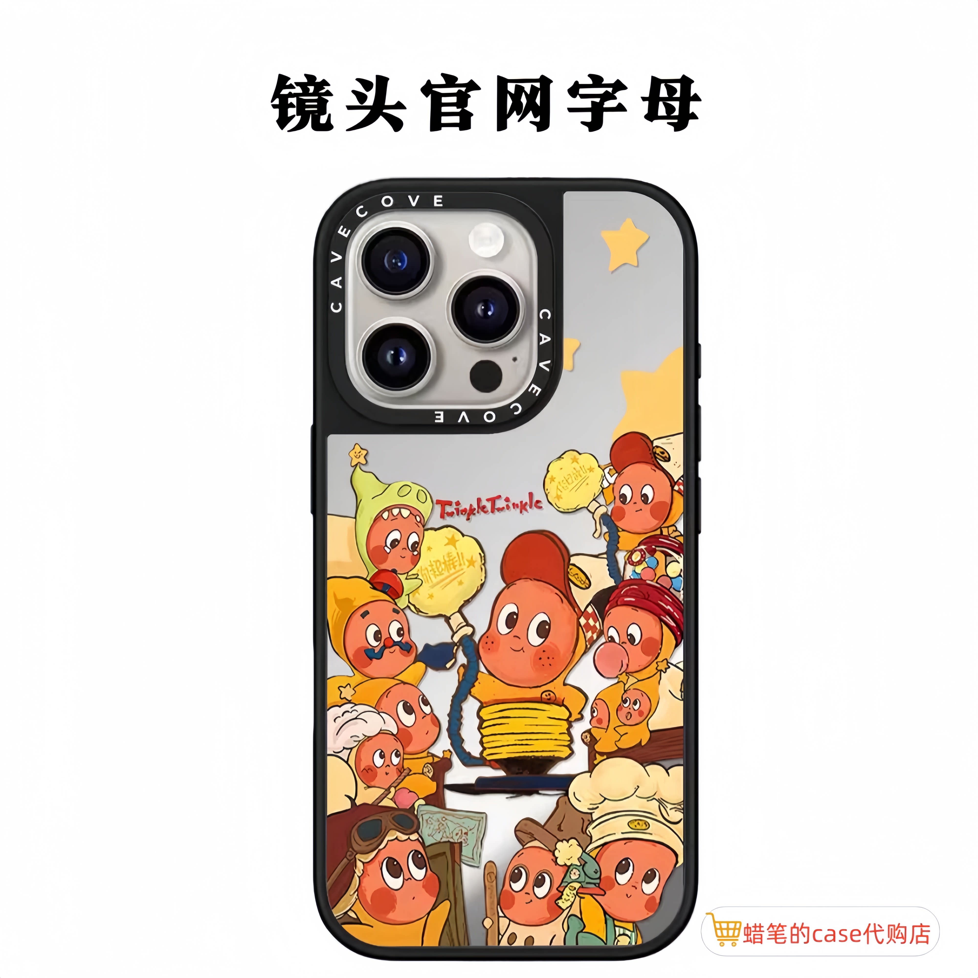 【韩国】TwinkleTwinkle你超棒星星人iPhone17promax手机壳适用苹果16promax可爱15Plus卡通14磁吸13保护套